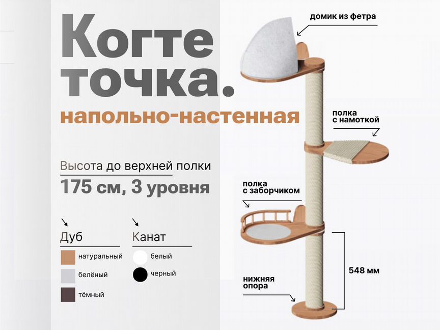 Когтеточка домик для кошки. Игровой комплекс