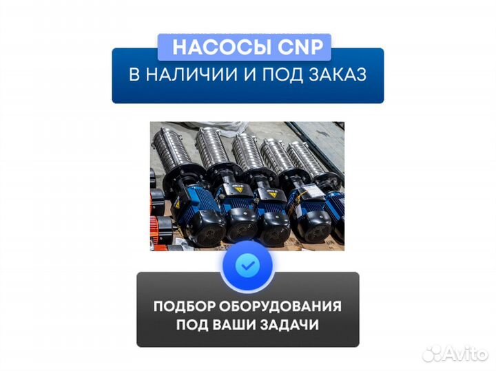 Полупогружные насос CNP cdlk