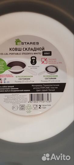 Ковш складной новый 2л