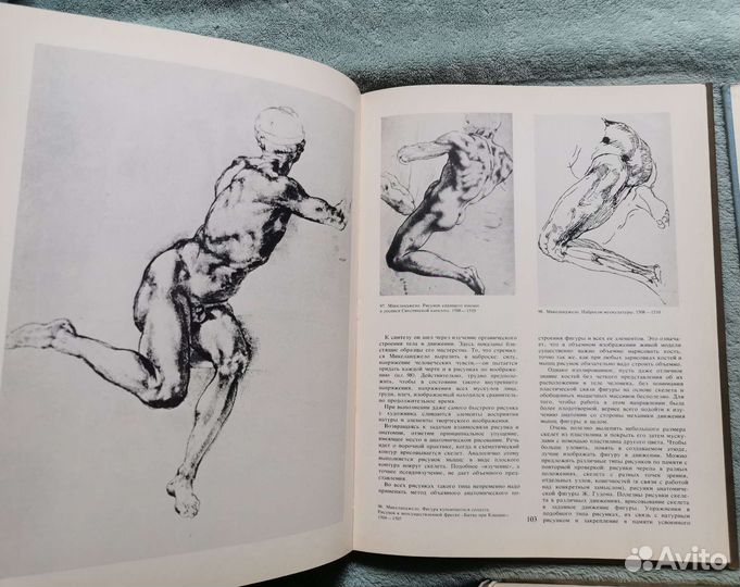 Для художников.Натура и рисование по представлению