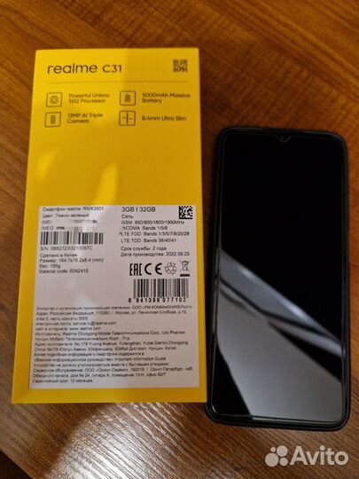 realme C31, 3/32 ГБ