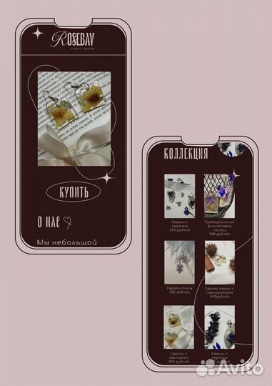 Сайт на платформе Таплинк (taplink)