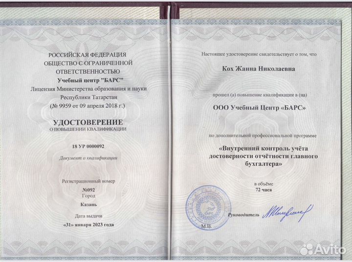 Бухгалтер. Бухгалтерские услуги. Ведение учета