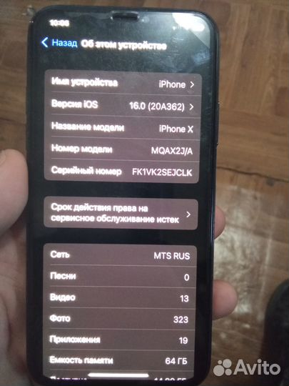 iPhone X, 64 ГБ