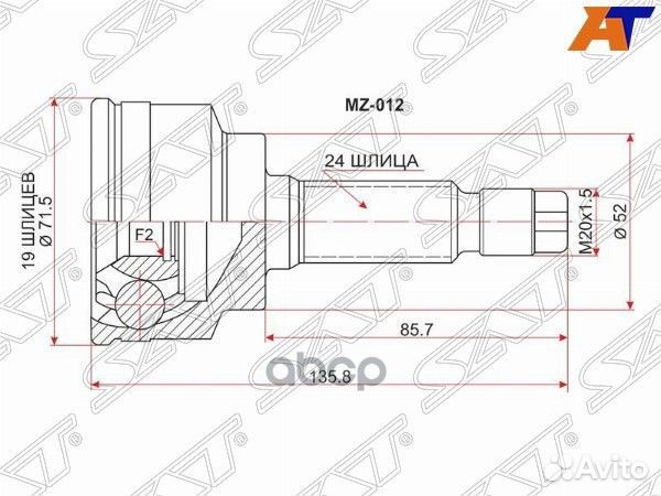 Шрус наружный mazda 323/familia/demio/ford fest