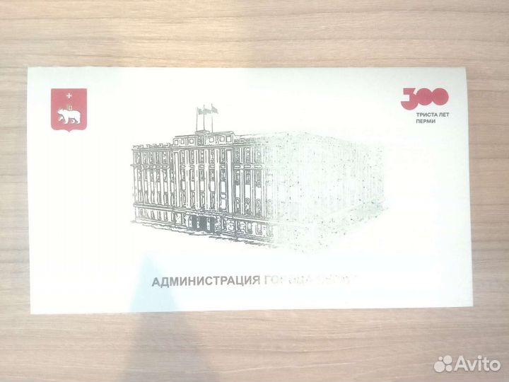 Сувенирная банкноты к 300-летию города Перми