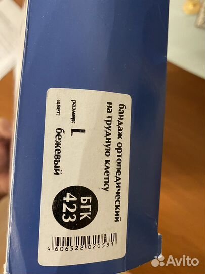 Бандаж на грудную клетку усиленный orto