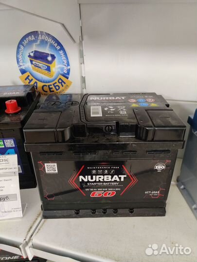 Аккумулятор с доставкой