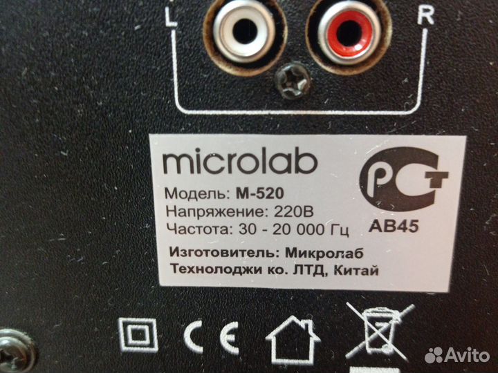 Колонки Microlab M-520