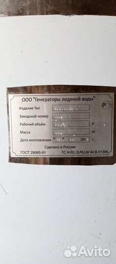 Охладитель молока