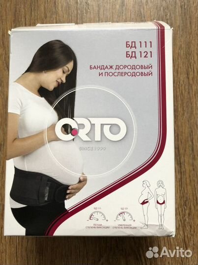 Бандаж до и послеродовый