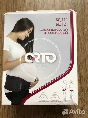 Бандаж до и послеродовый