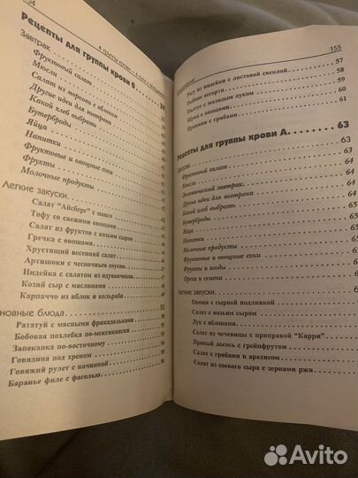 Книги для похудения