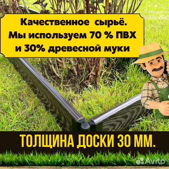 Грядки из дпк