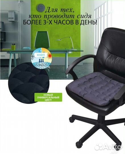 Ортопедическое сиденье (подушка) новое