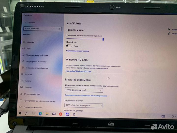 Ноутбук DNS Core i5-3210M 3.1Ghz/ SSD 256Gb