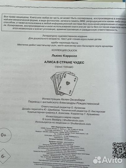 Набор из 5 детских книг