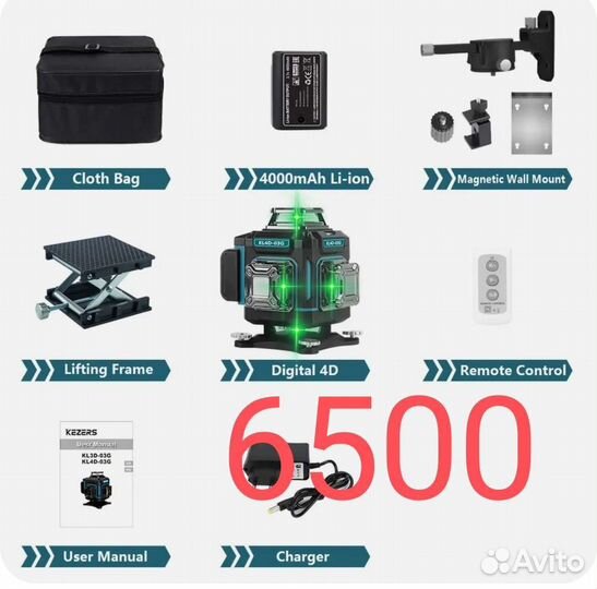 Лазерный уровень 360 нивелир 4Д