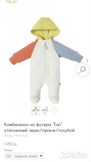 Комбинезон