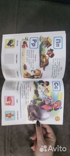 Азбука с наклейками