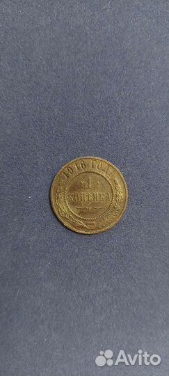 1 копейка 1916, 1913