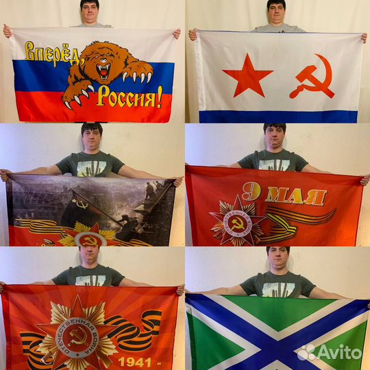 Флаги оптом номер 21456502