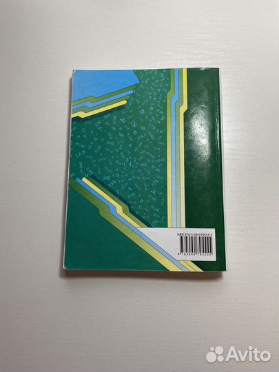 Математика 5 класс мерзляк