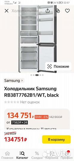 Холодильник Samsung
