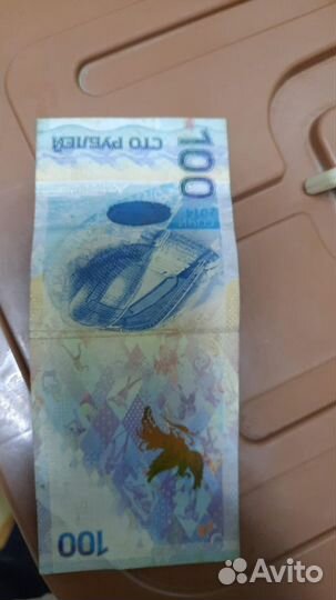 Юбилейные 100