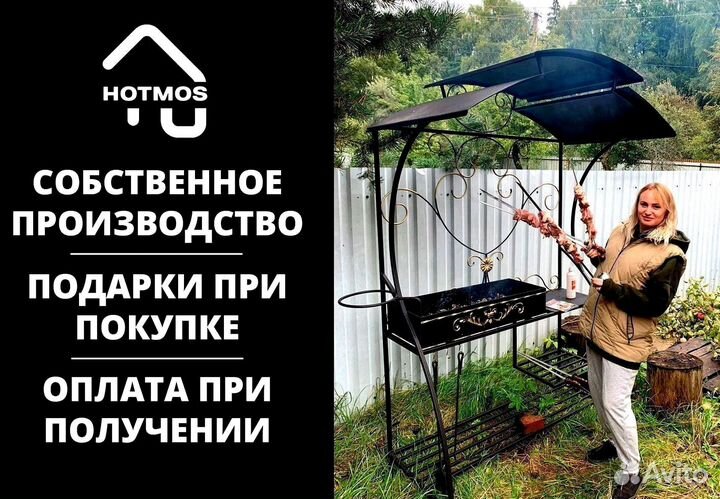 Мангал из стали