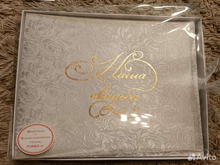 Свадебный альбом новый