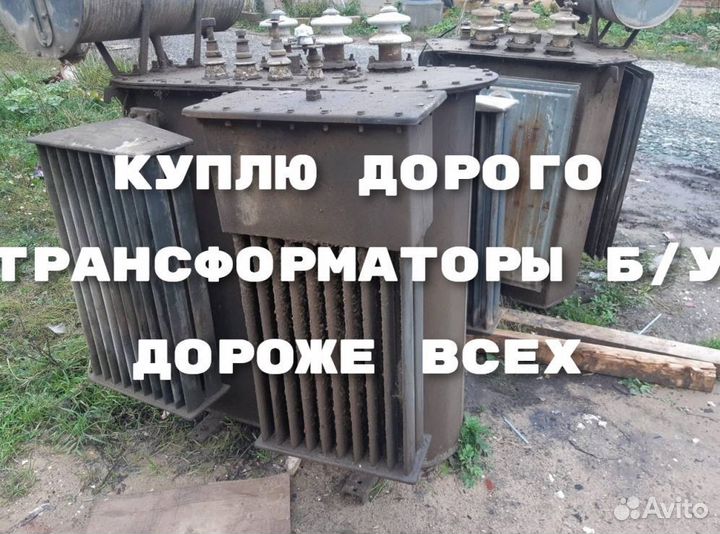 Трансформаторы тм б/у