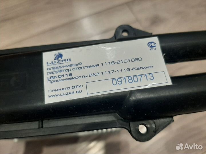 Радиатор отопления автомобильный