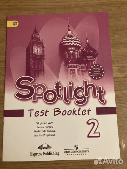 Spotlight 2 класс test booklet
