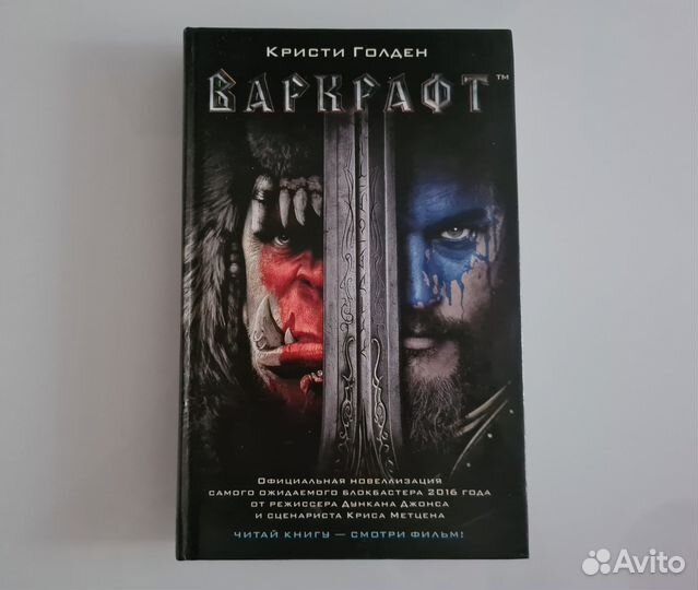 Книги по мотивам фильмов и мультфильмов