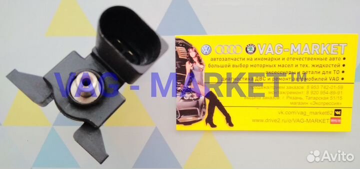 Клапан Регулировки Давления 1.4TSI 1.8TSI 2.0Tfsi