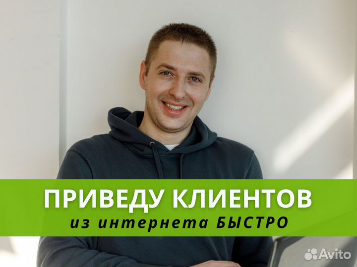 Интернет маркетолог