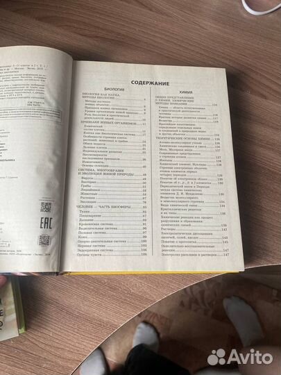 Справочник школьника 5-11 классы 1 и 2 том