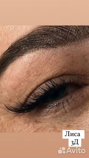 Наращивание ресниц