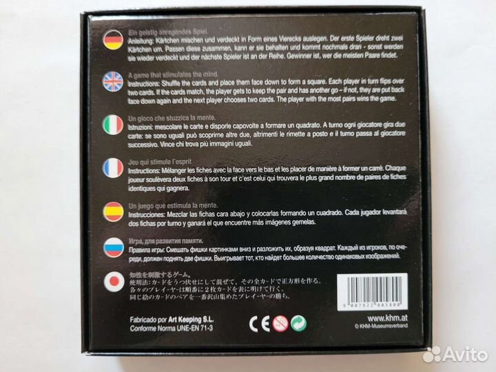 Игра сувенир найди пары искусство картины