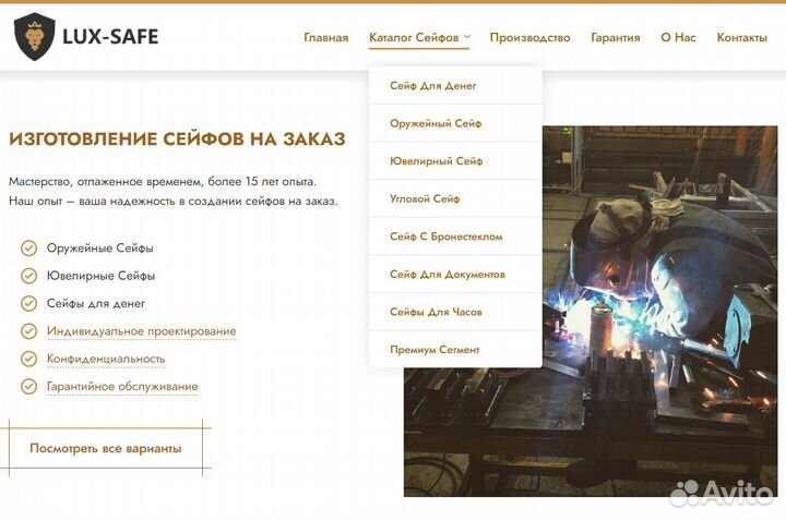 Инвестиции в сейфовое производство 