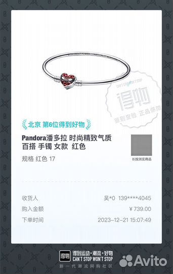 Доставка Poizon, 95, TaoBao и др