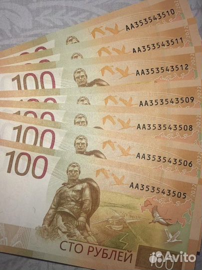 Купюра 100 рублей