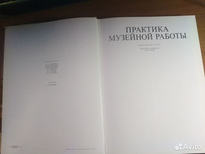 Музей 6 Серия: Художественные собрания СССР