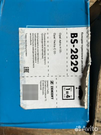 Колодки передние опель астра h с 2005 года