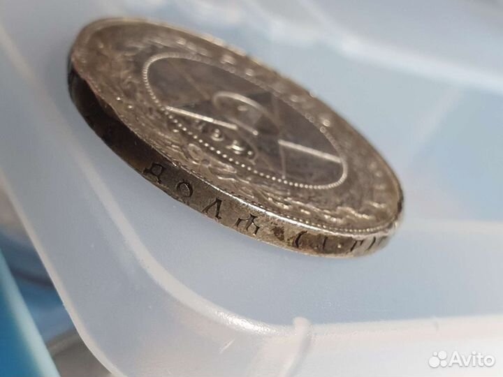 1 рубль 1921г аг