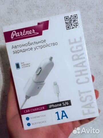 Автомобильное зарядное устройство на iPhone.айфон