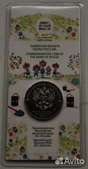 25 рублей 2022 Антошка антошка