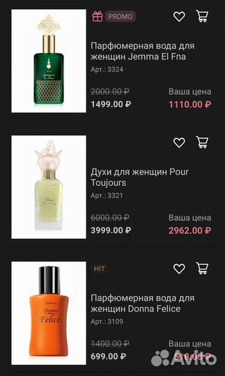 Духи faberlic Фаберлик по закупке