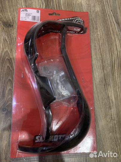 Защита рук для эндуро